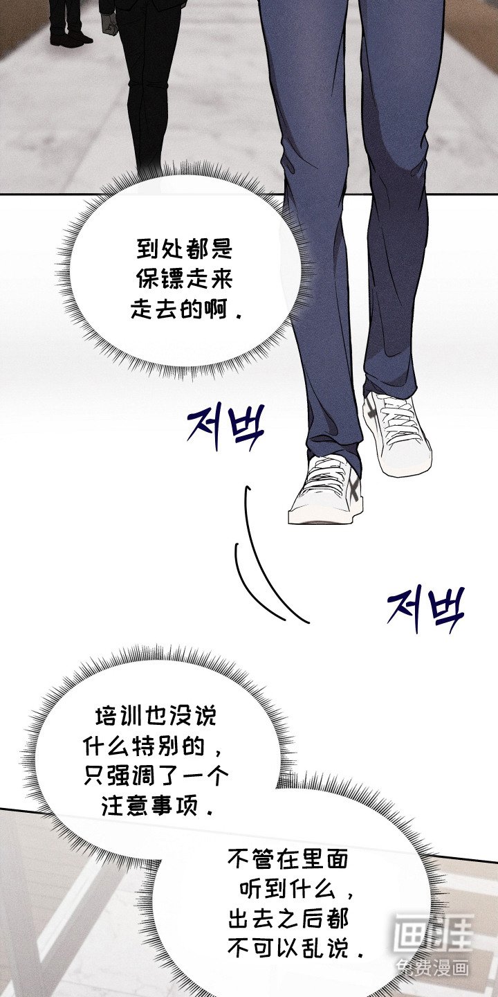 第5章：替补按摩