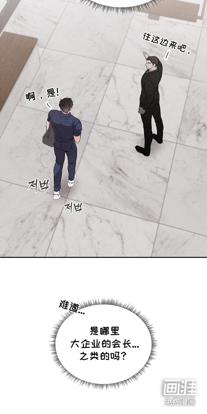 第5章：替补按摩