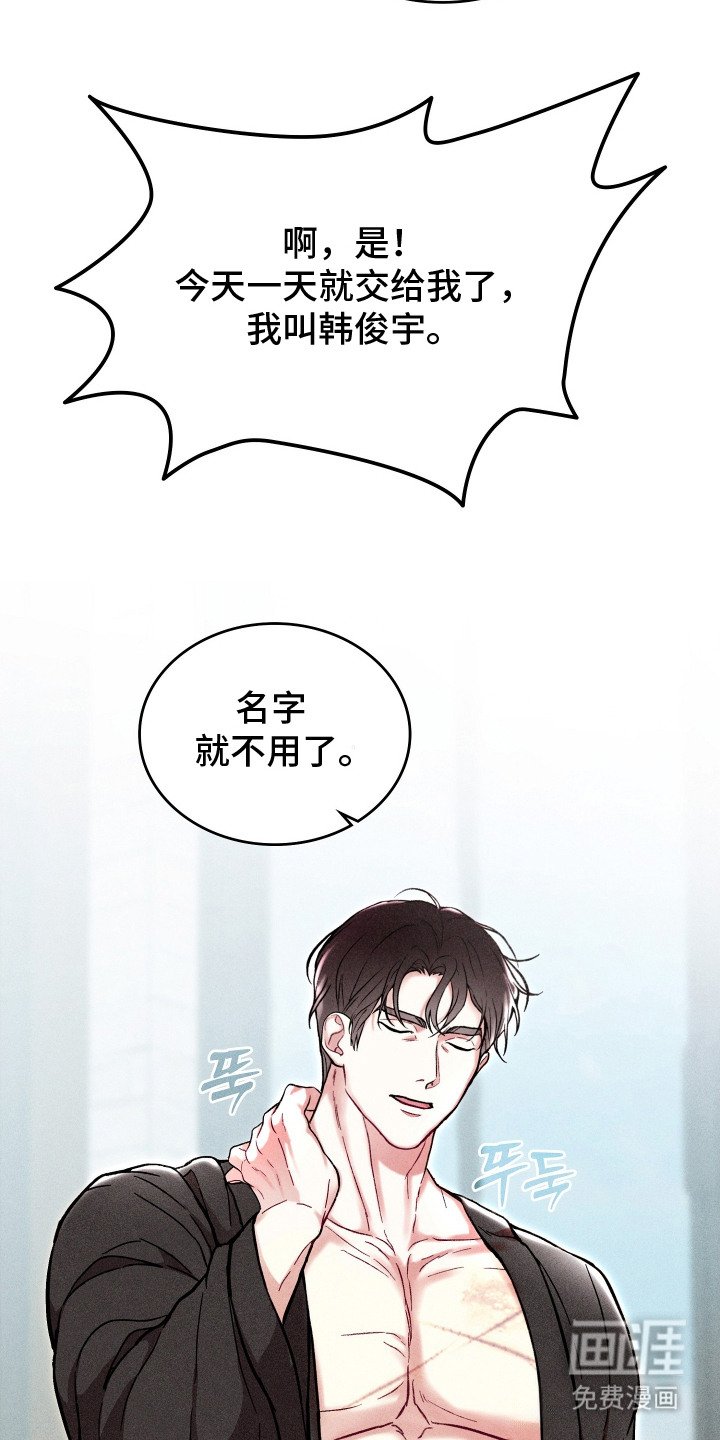 第5章：替补按摩