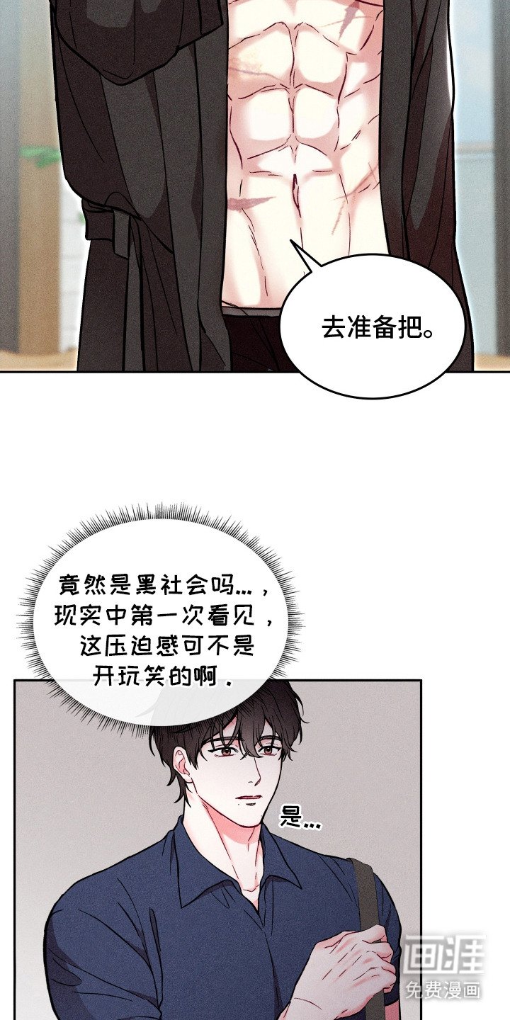 第5章：替补按摩