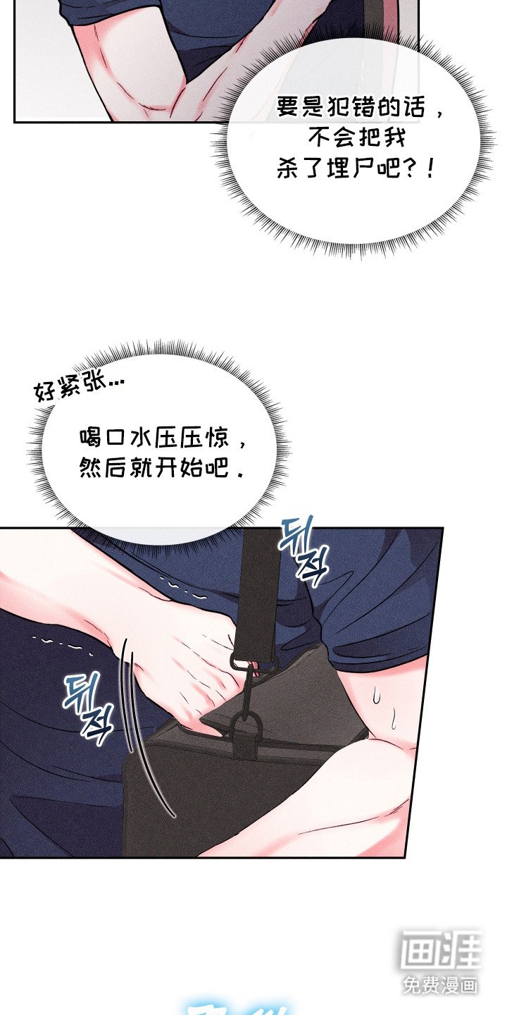 第5章：替补按摩