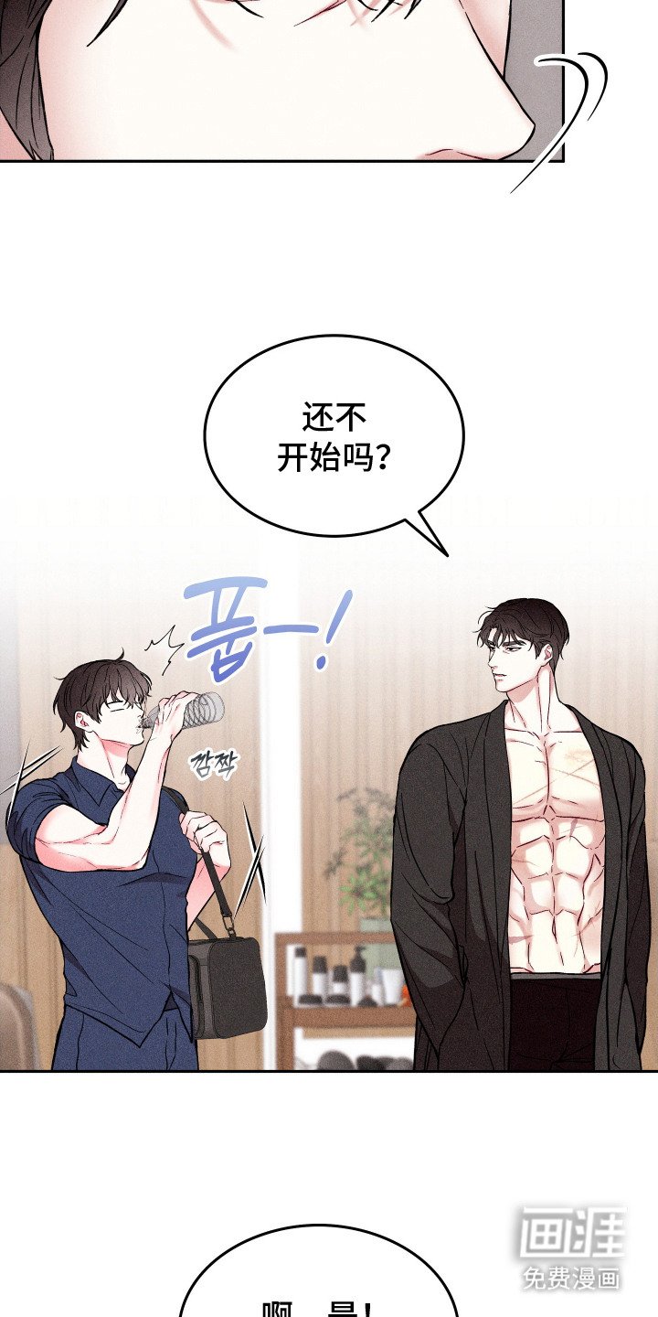 第5章：替补按摩