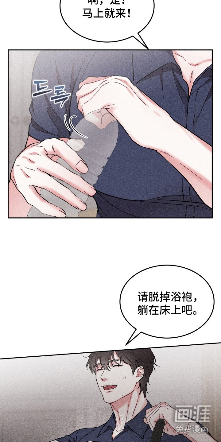 第5章：替补按摩
