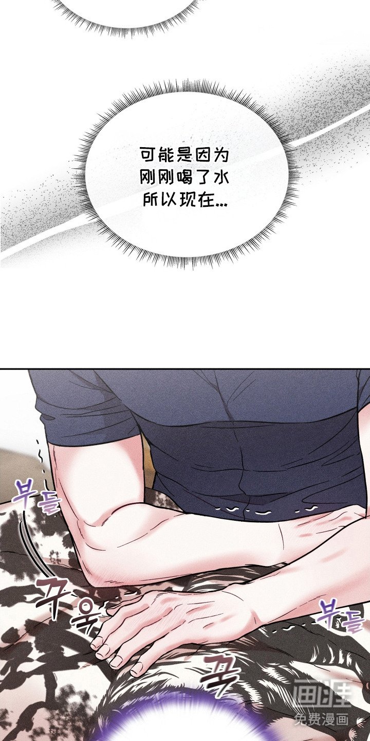 第5章：替补按摩