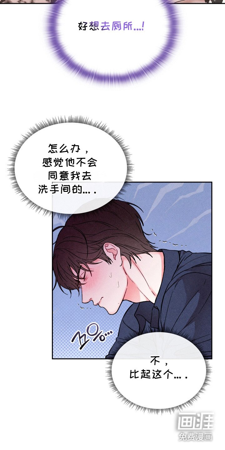 第5章：替补按摩