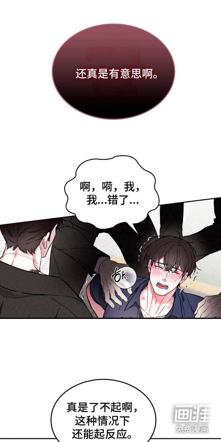 第6章：失误