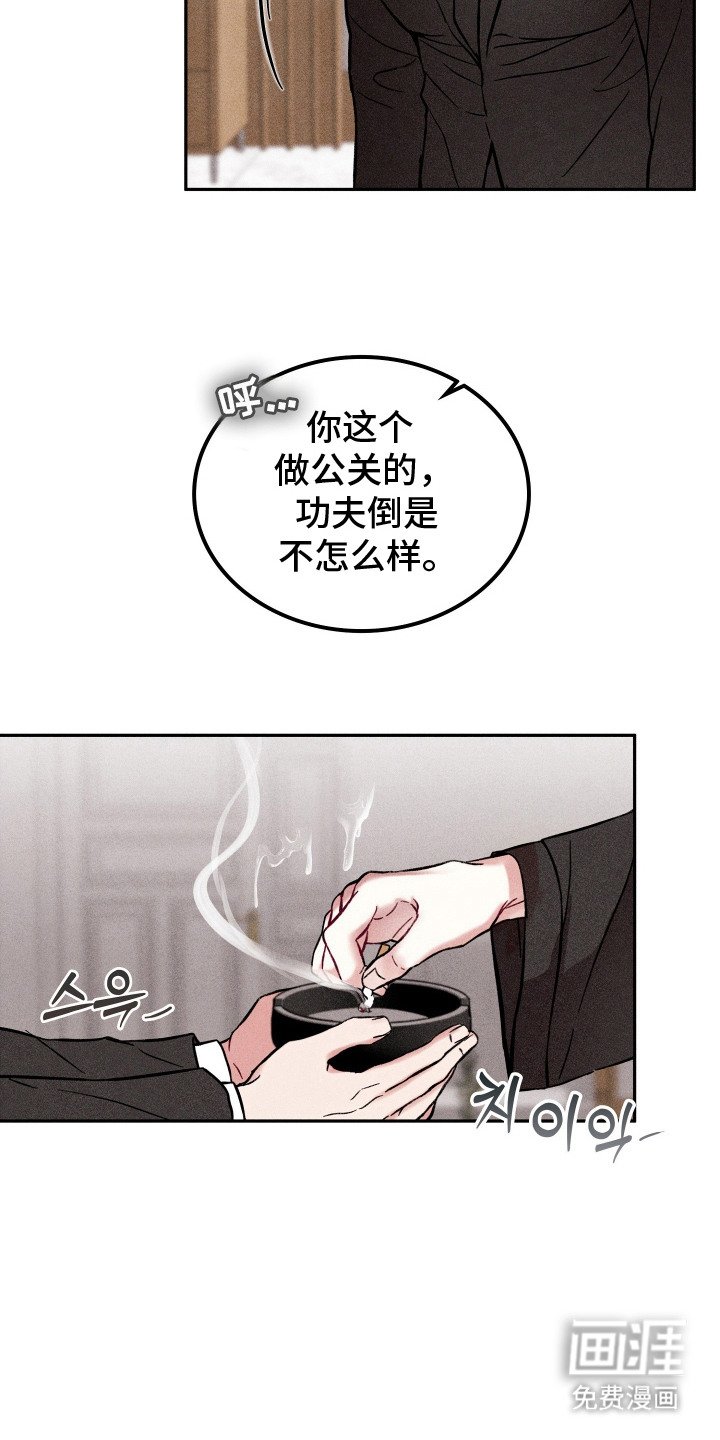 第7章：教训一番