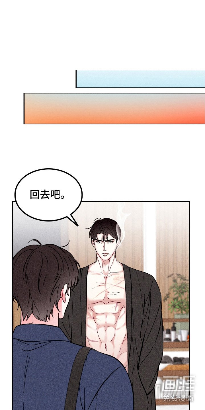 第7章：教训一番