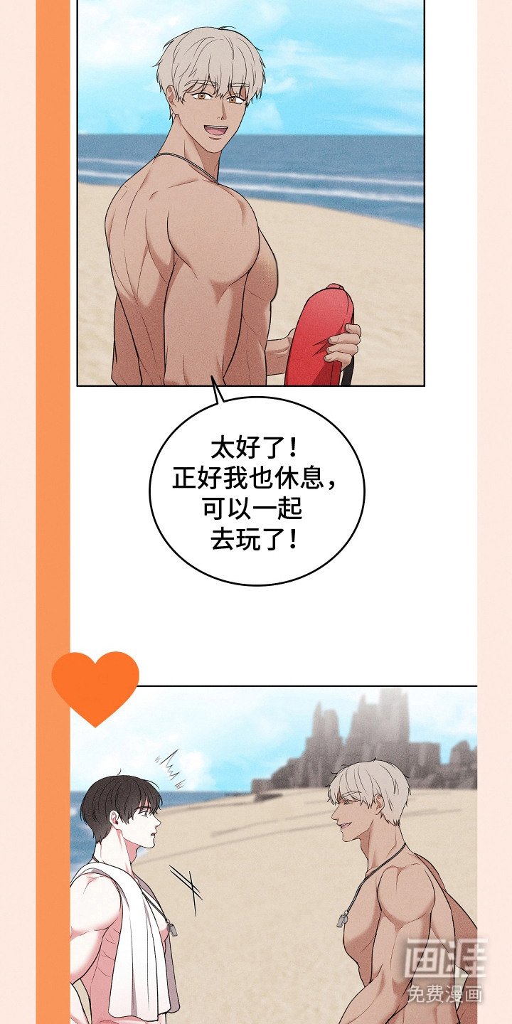 第7章：教训一番
