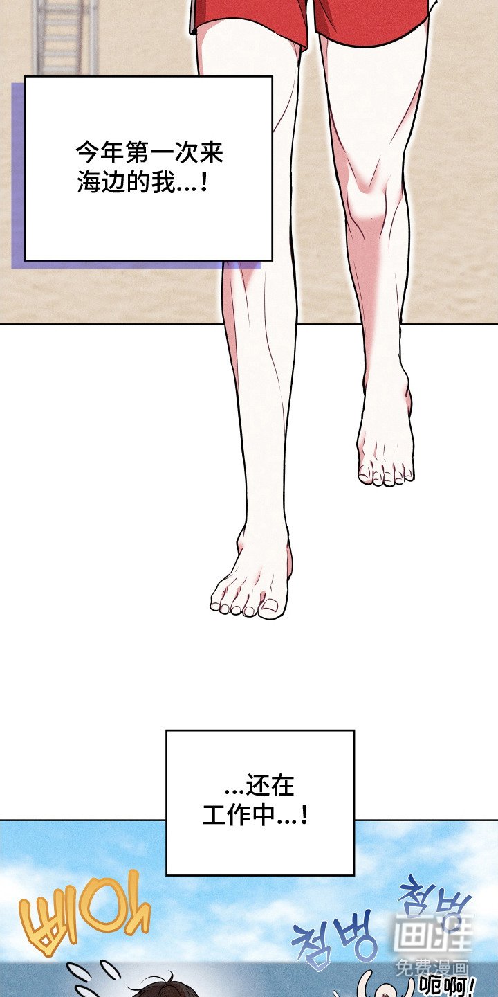 第8章：救生员