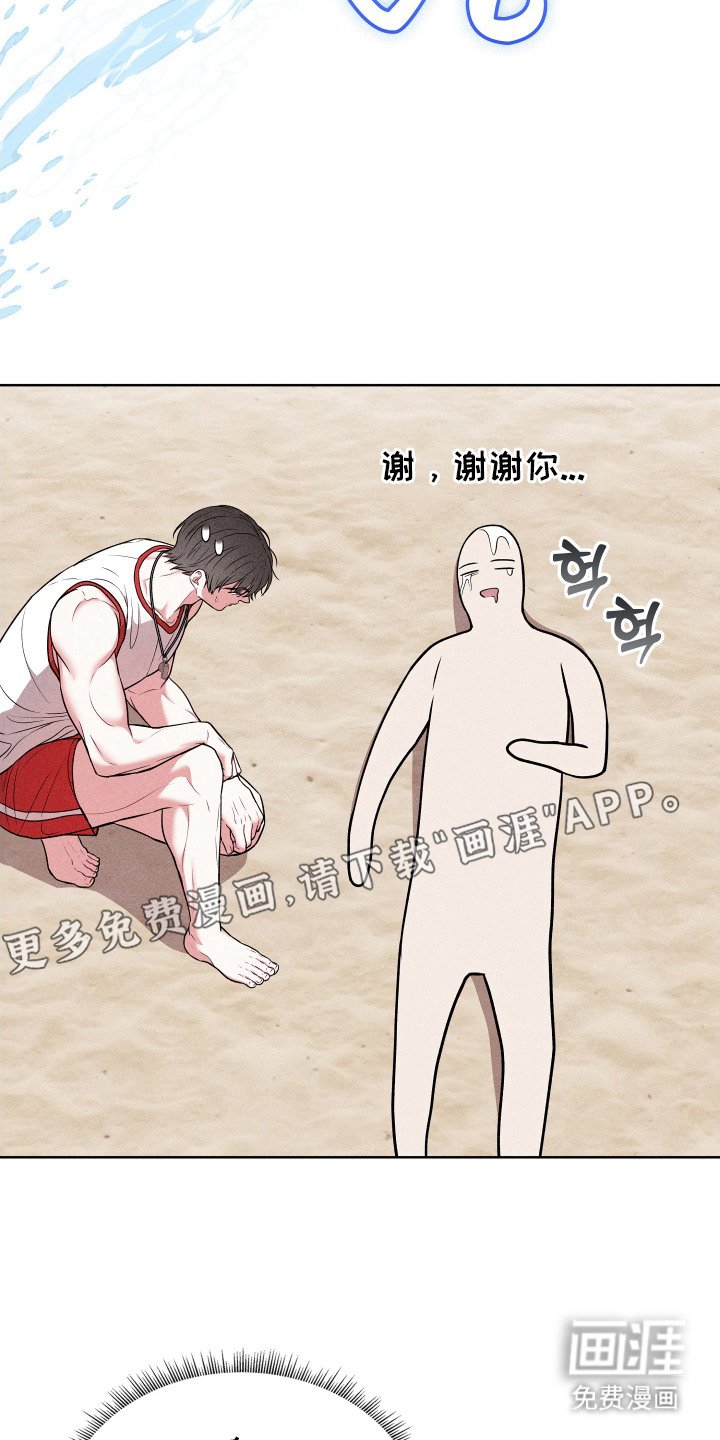 第8章：救生员
