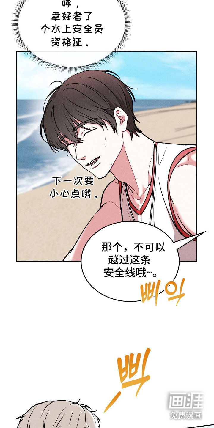 第8章：救生员