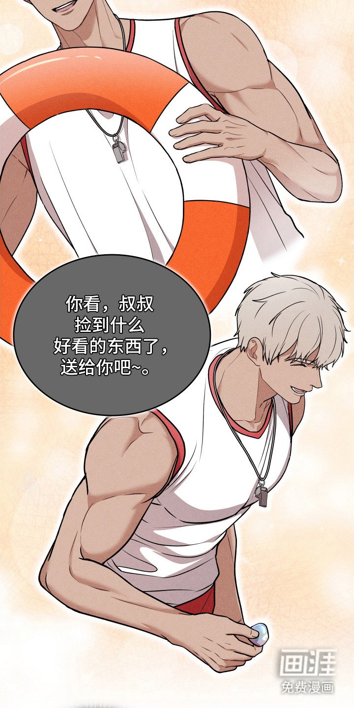 第8章：救生员
