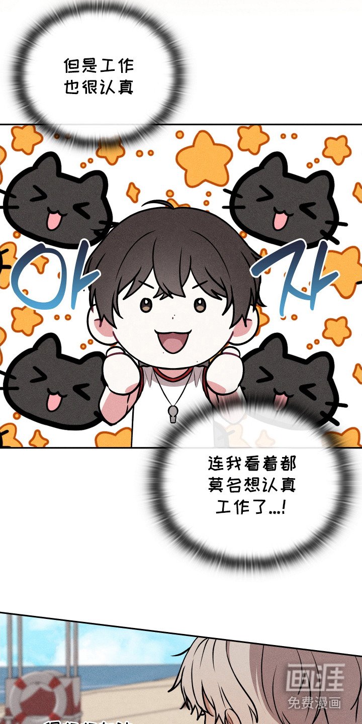 第8章：救生员