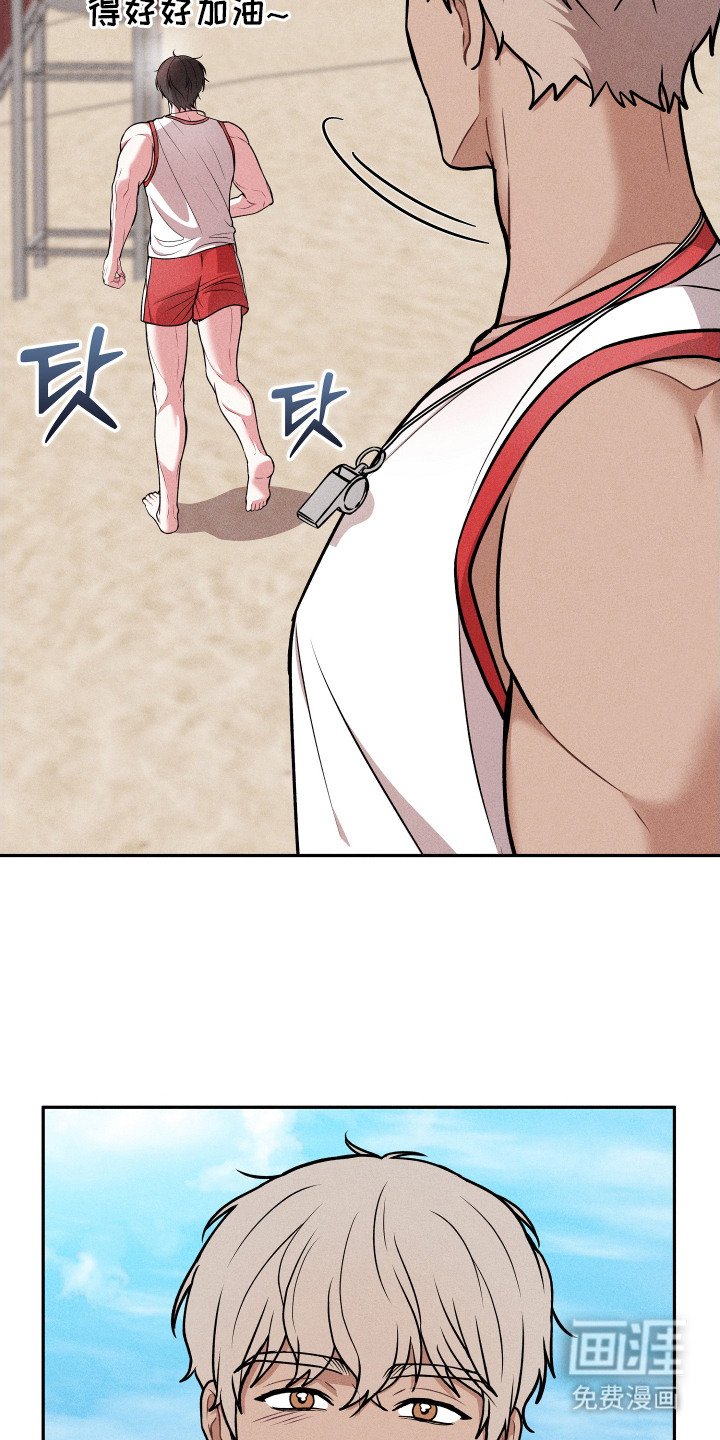 第8章：救生员