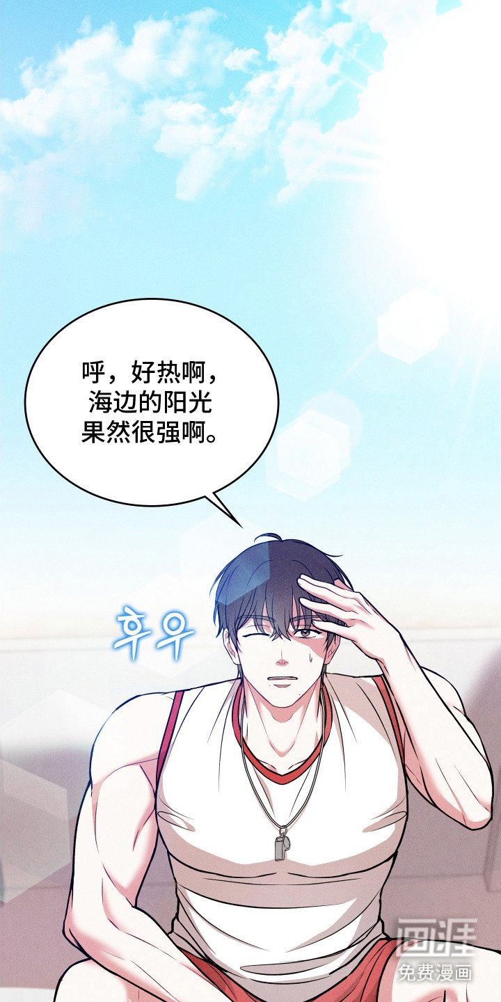 第8章：救生员