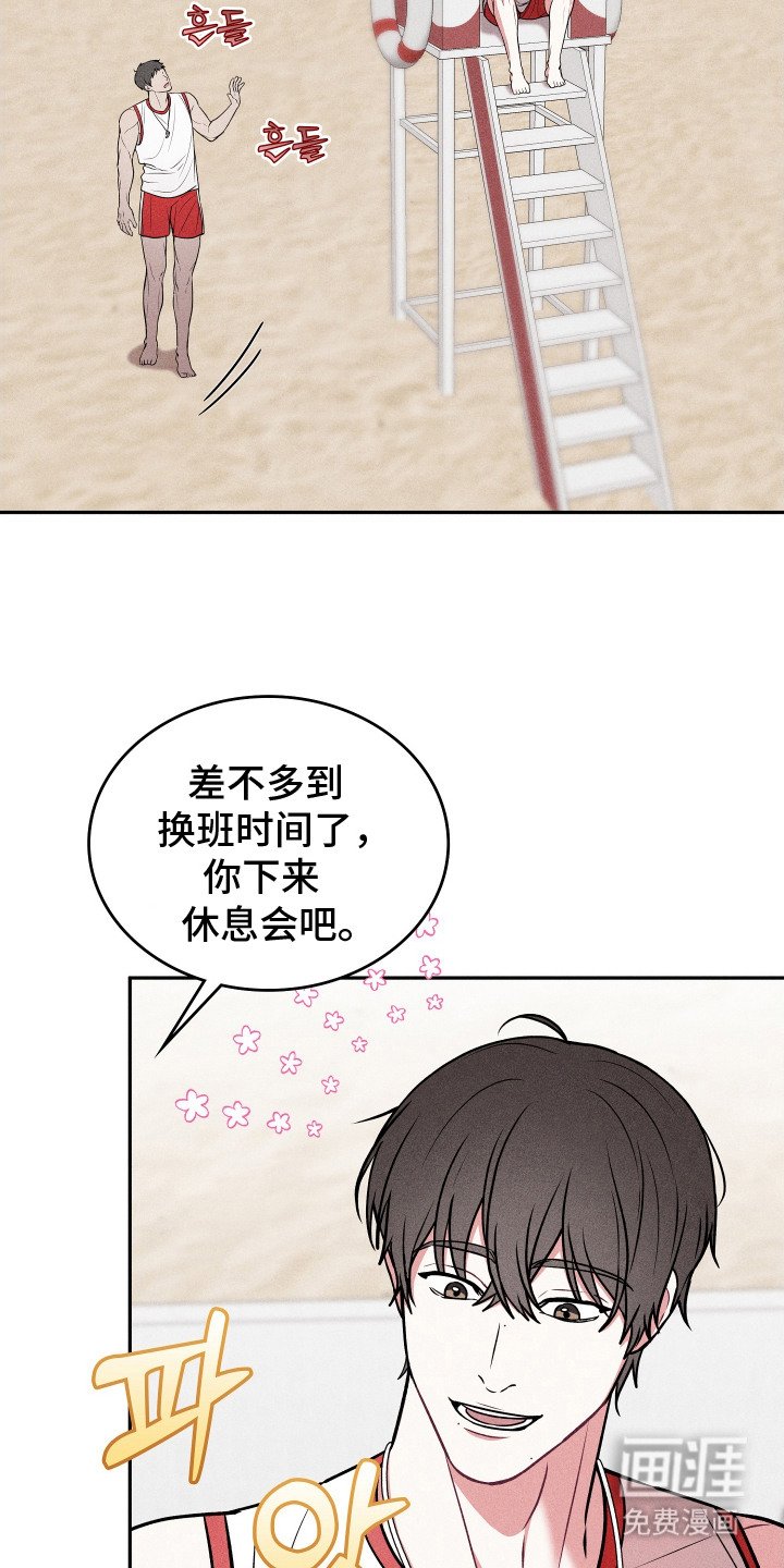 第8章：救生员