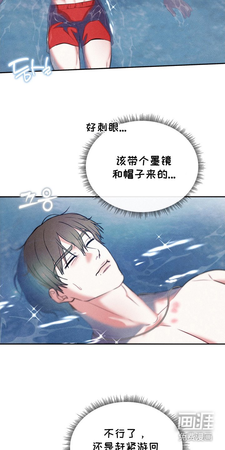 第9章：水草