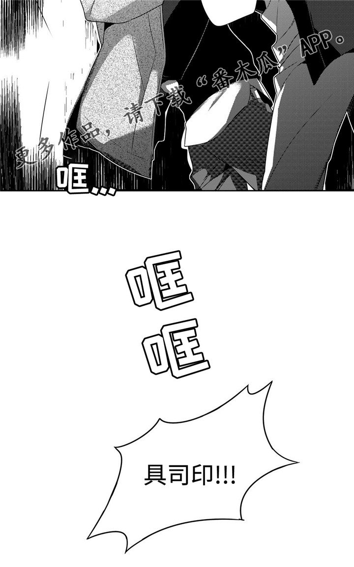 第10章：疯子