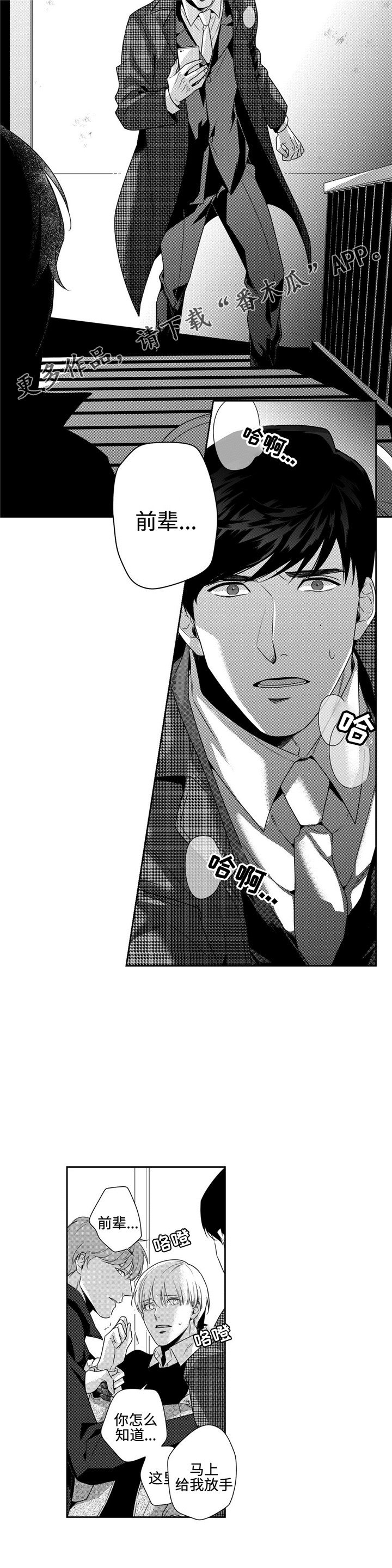 第11章：幸好你没事