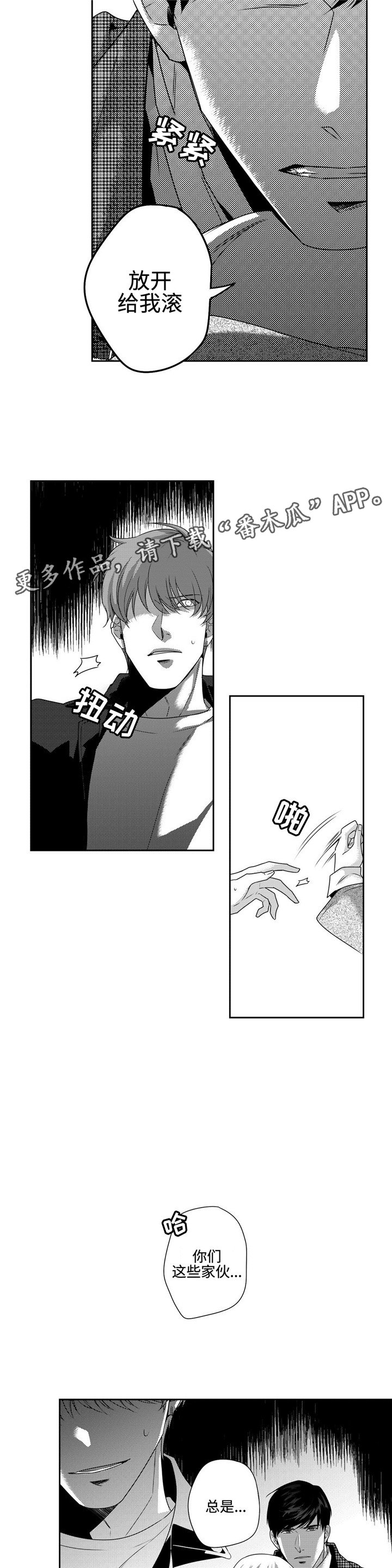 第11章：幸好你没事