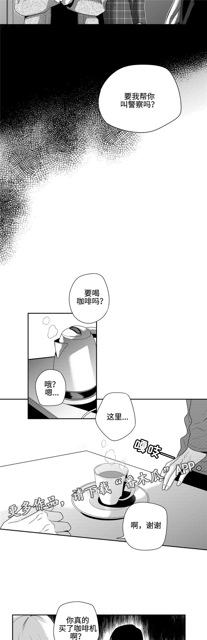 第11章：幸好你没事
