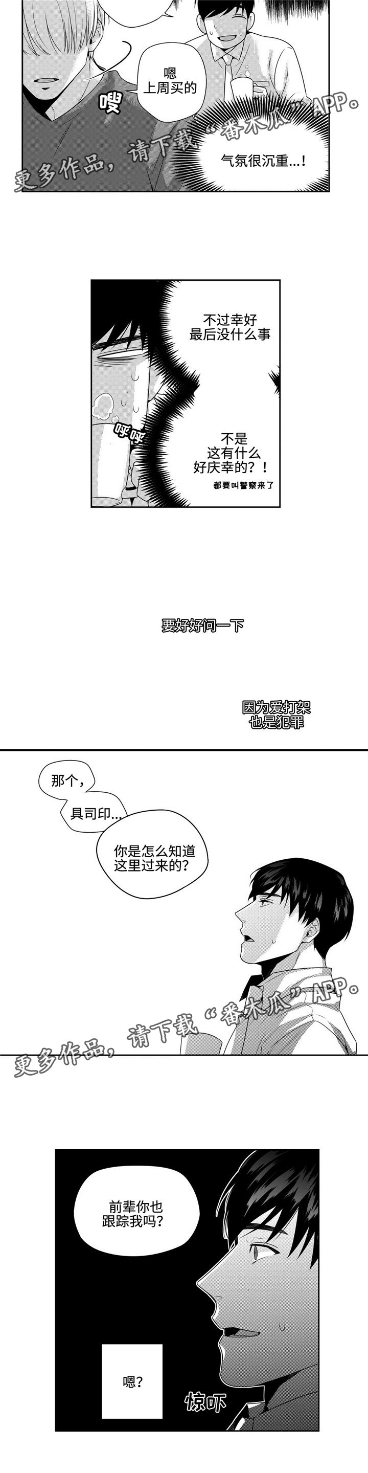 第11章：幸好你没事