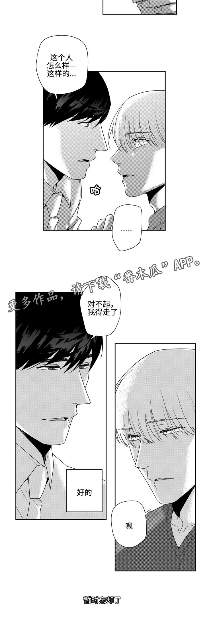 第11章：幸好你没事