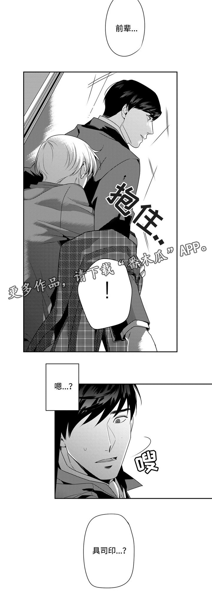 第11章：幸好你没事
