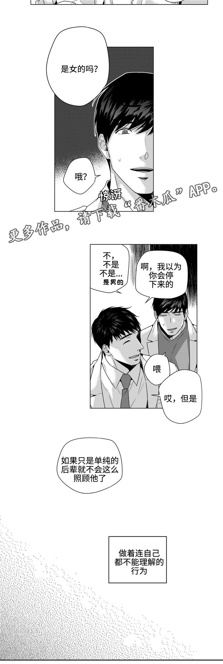 第12章：跟着心走