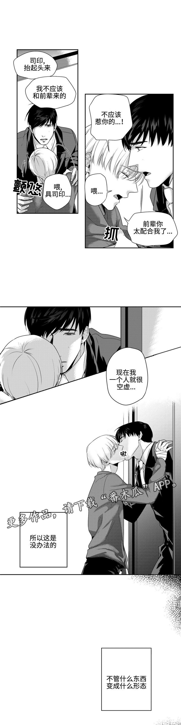第12章：跟着心走