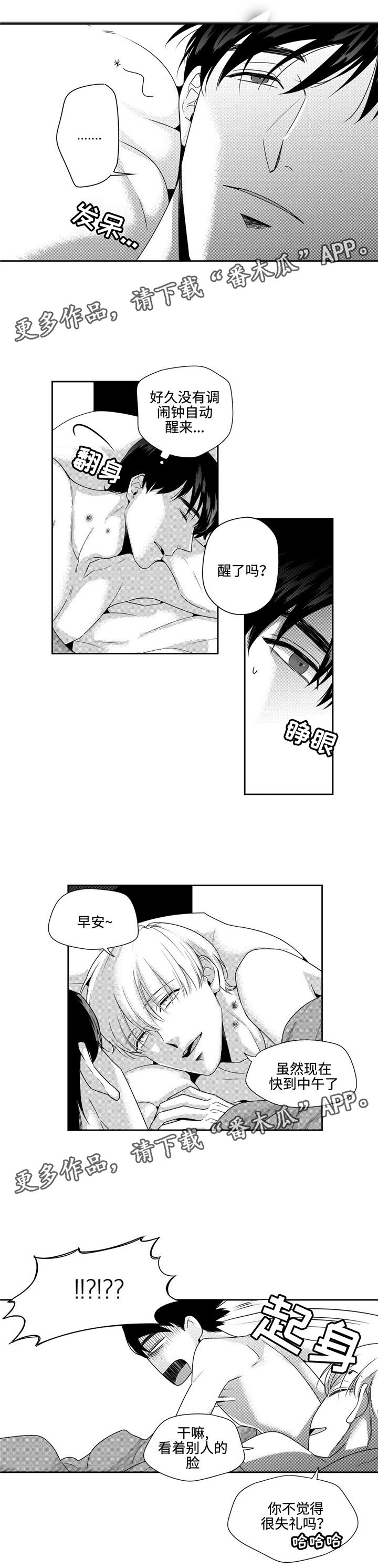第13章：别无选择
