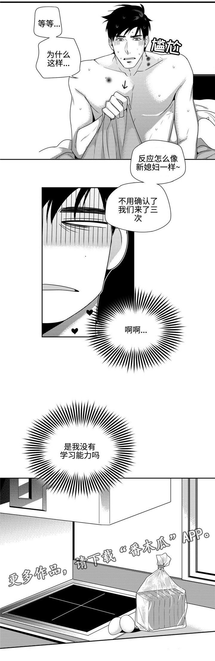 第13章：别无选择