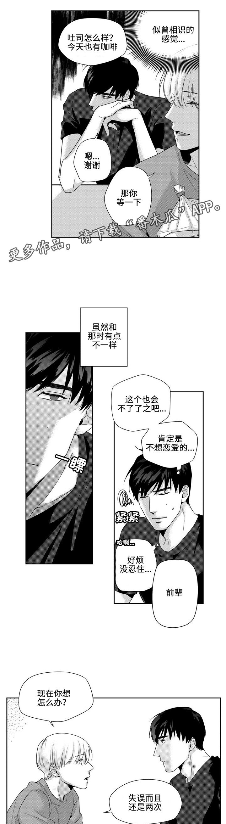 第13章：别无选择