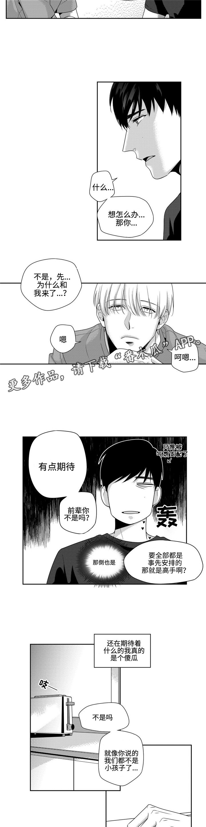 第13章：别无选择