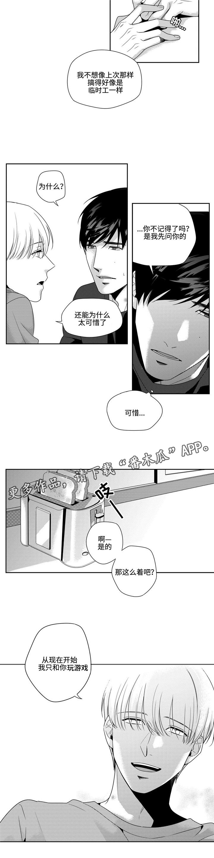 第13章：别无选择