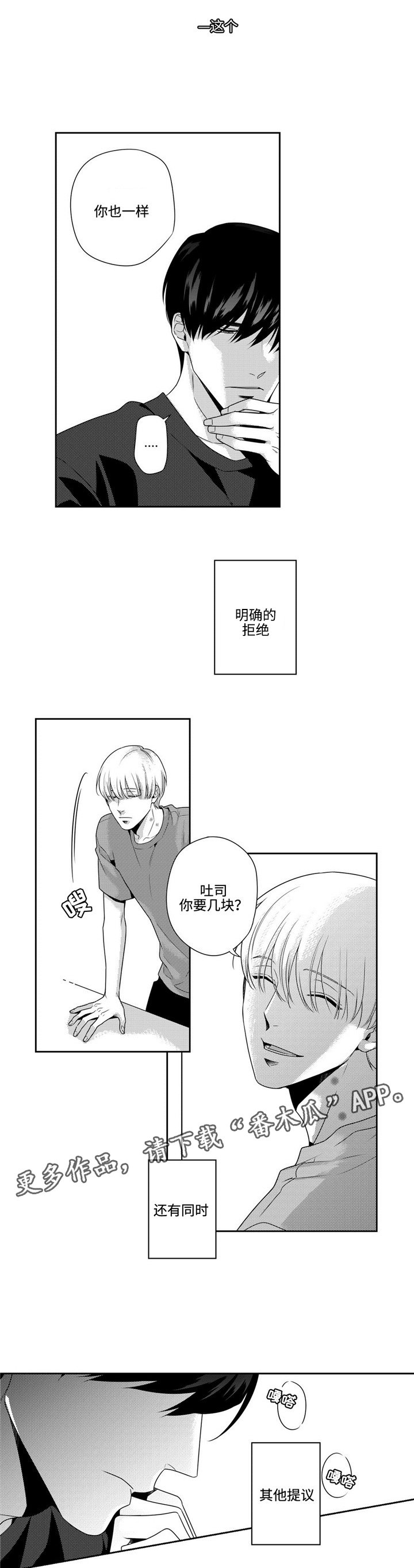 第13章：别无选择