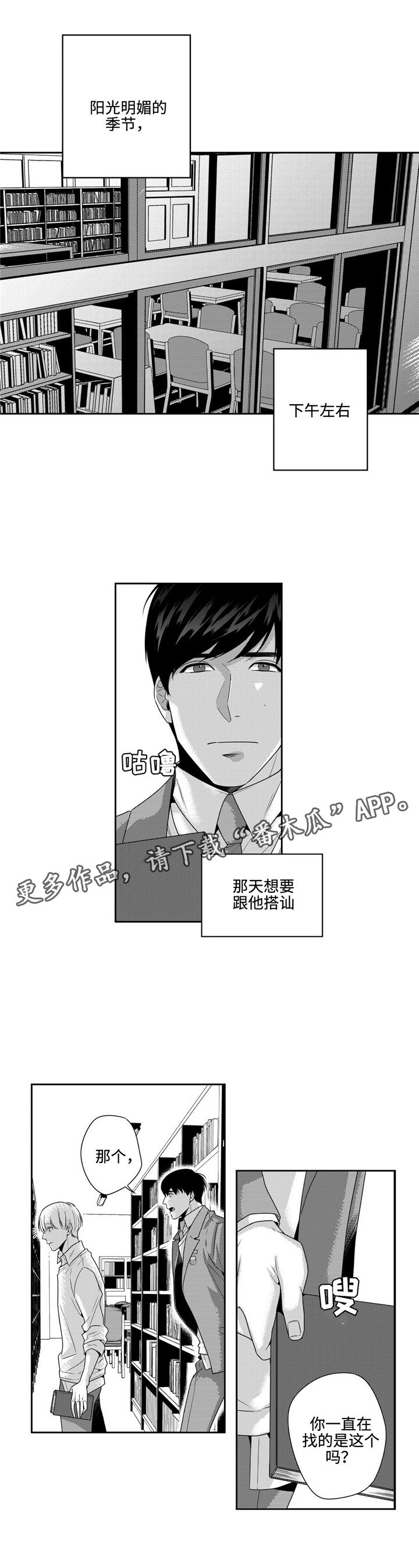 第13章：别无选择