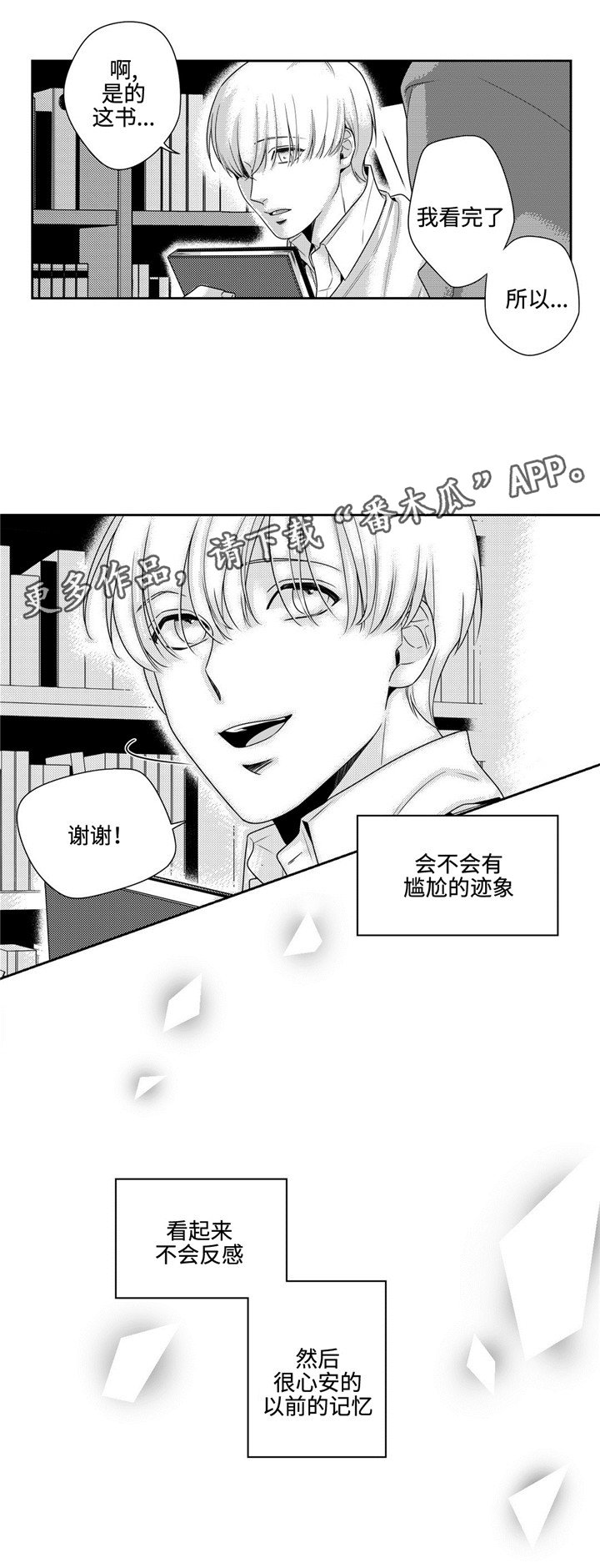 第13章：别无选择