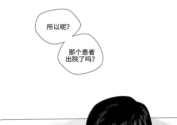 第14章：上当