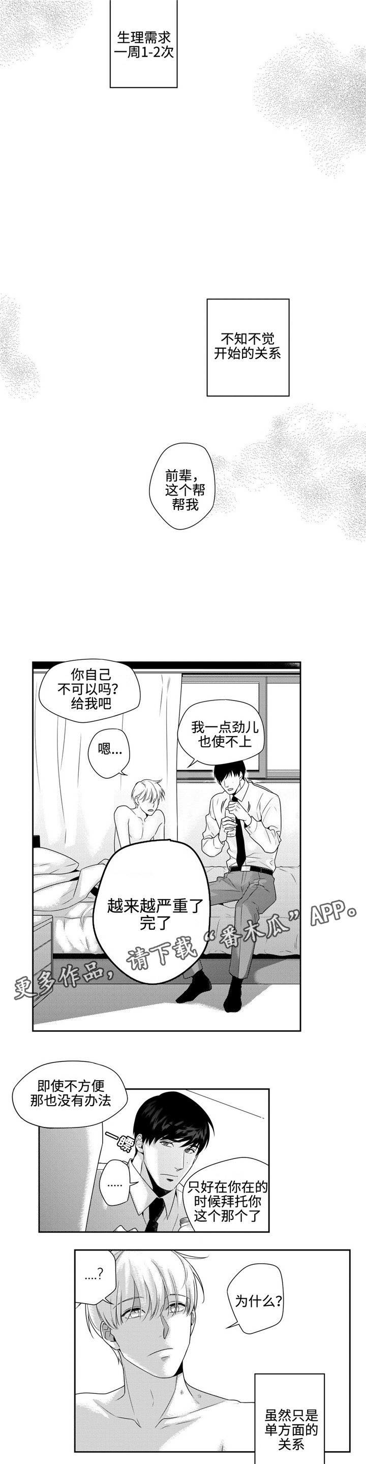第14章：上当