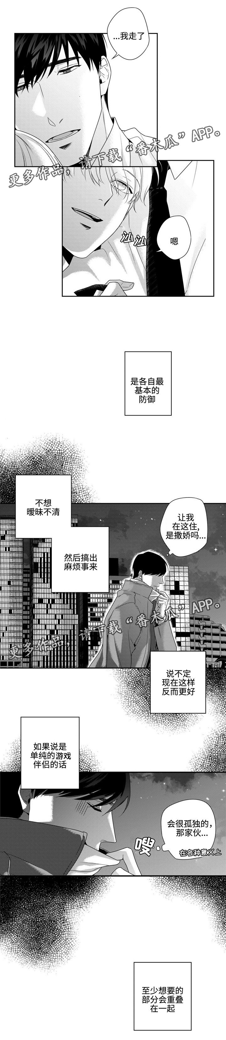 第14章：上当