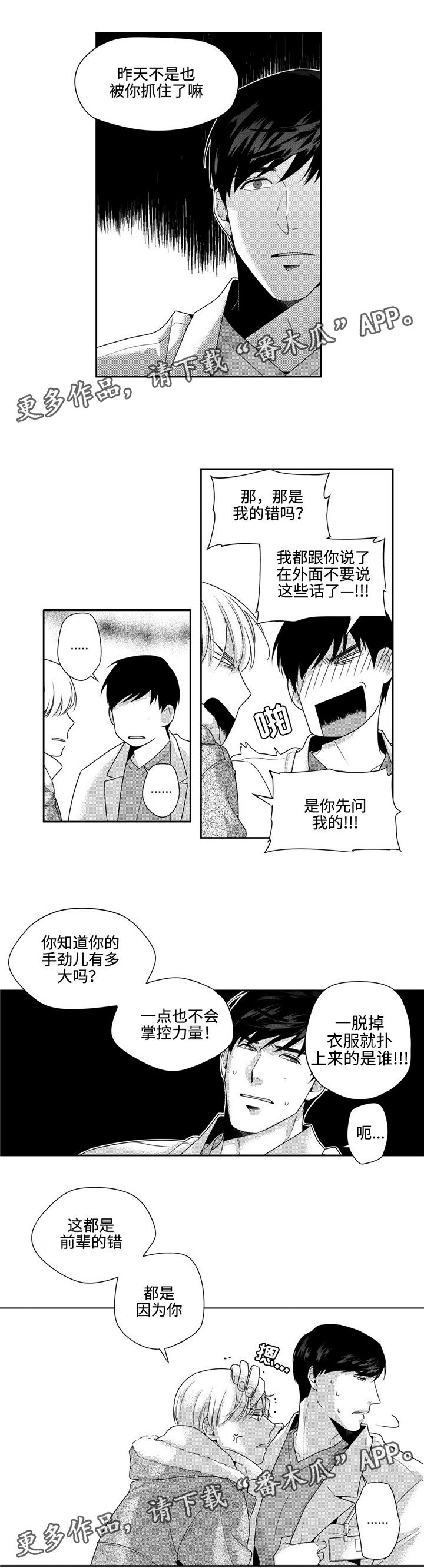 第14章：上当
