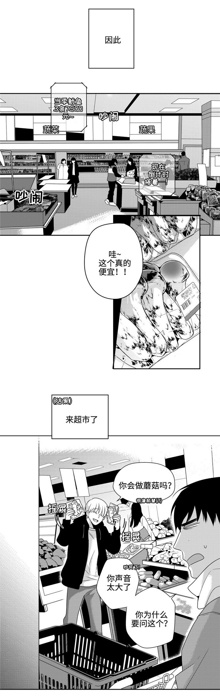 第15章：弟弟