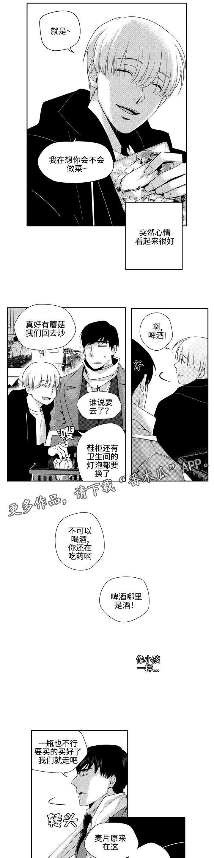 第15章：弟弟