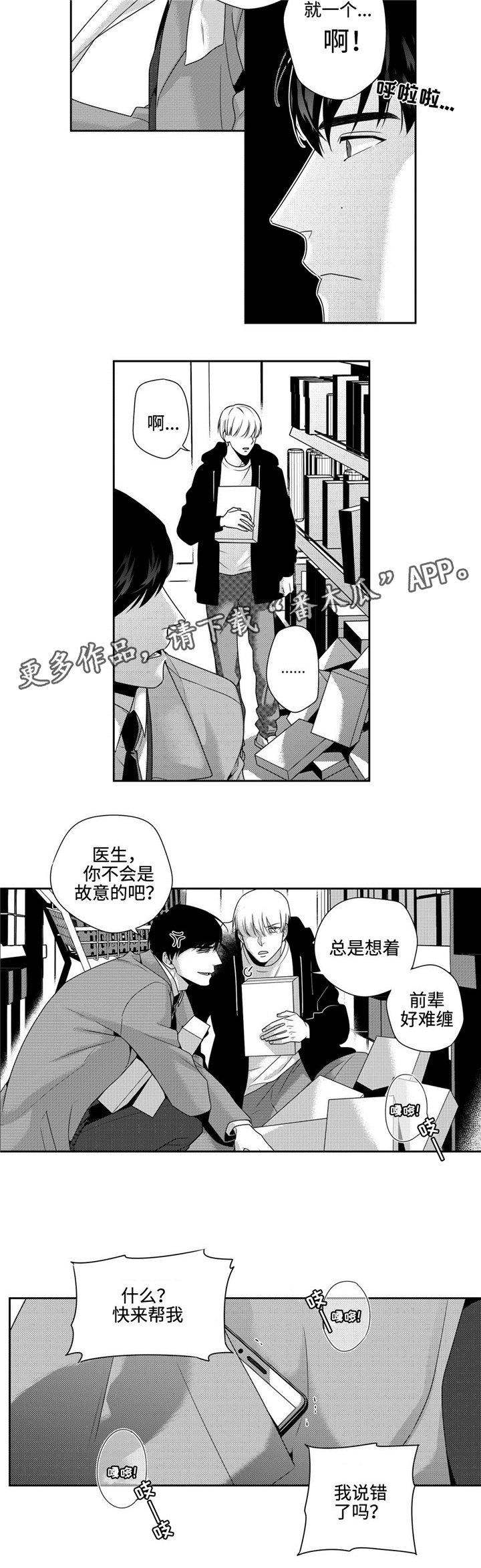 第15章：弟弟