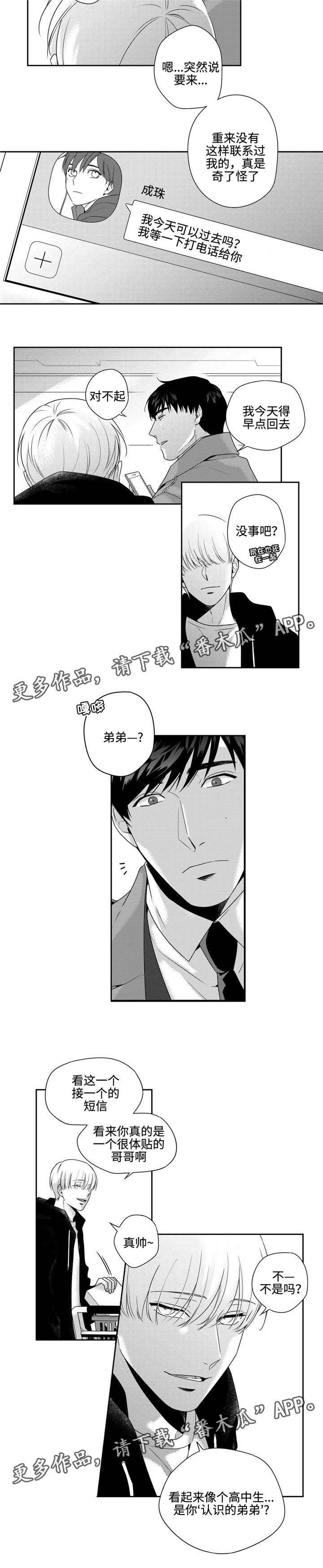 第15章：弟弟