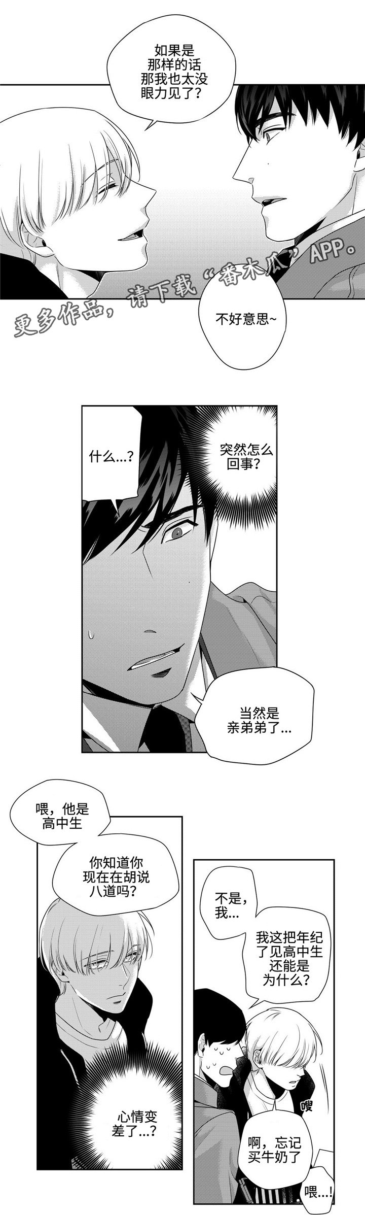 第15章：弟弟