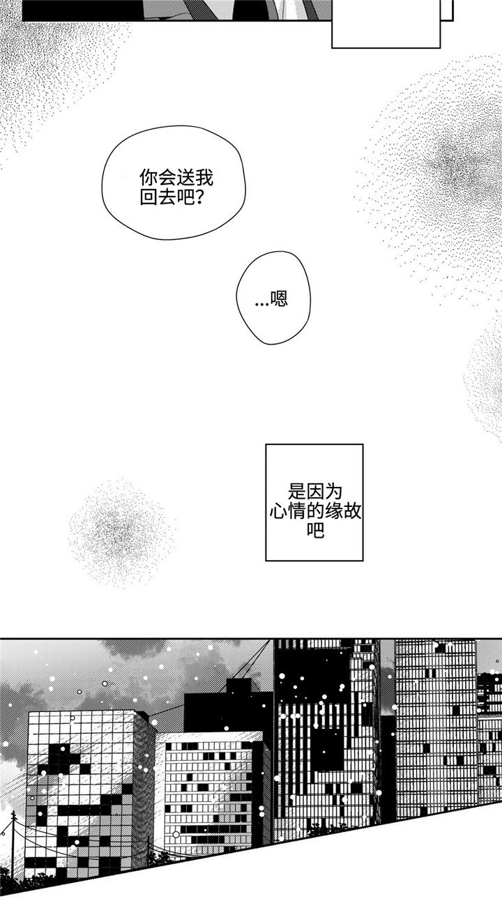 第15章：弟弟