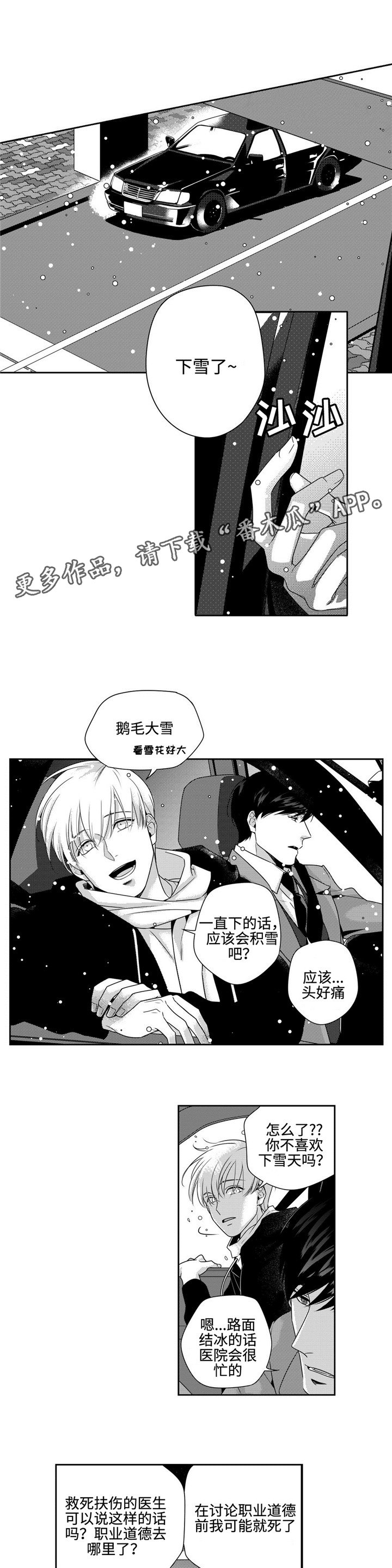 第16章：再联系